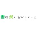 로하스인천요양병원