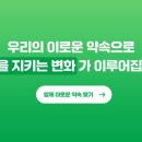 이로움플러스