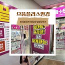 으뜸 플러스 안경 화성 봉담점 | ||화성봉담안경점.화성봉담렌즈|| 으뜸플러스안경 화성봉담점 어버이날 부모님 선물 추천!