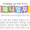 컴패니멀
