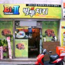 징기스칸치킨 이미지