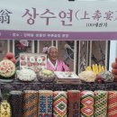 백세마을 이미지