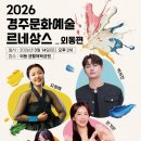 외동생활체육공원 축구장 경북도민일보