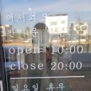 은하수미장원
