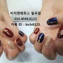 레푸스칠곡점앤 네일비치 네이버블로그