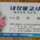 정읍유기점 Daum카페