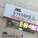 향토할인마트 이미지