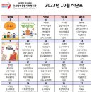 오산남부종합사회복지관경로식당 이미지