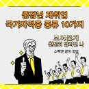 5-1 한식조리기능사 자격과정 이미지