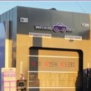 관문세차장 이미지