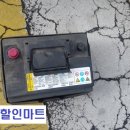 분당자동차배터리할인마트밧데리출장