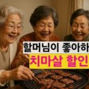 강호정육점