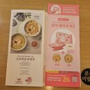 본죽 수유점 이미지