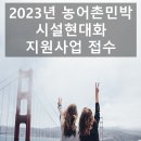 설렘 민박 이미지
