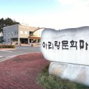 내촌녹색농촌체험마을 이미지