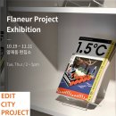 에딧시티프로젝트