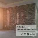 배곧호반써밋플레이스C2 이미지
