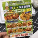 참대나무 닭숯불바베큐 이미지