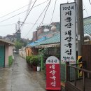 명산옥 이미지