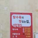 태백관 이미지