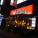 바닭 이미지