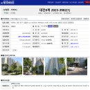 대전 동구 남월동 아파트 101.4㎡ 이미지