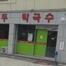 이가네면옥 이미지