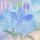 아이두(i Do) | 카라 (KARA) I Do I Do (아이 두 아이 두) 가사/파트/파트별가사/뮤비
