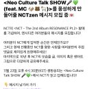 믐쳐라즈니 다모여 ＜Neo Culture Talk SHOW 🎤💚(feat. MC 🐶🐻🐏)＞ 브이앱 NOTICE 이미지