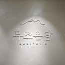 구파발 피부관리 뮤즈온담 에스테틱에서 작은얼굴 윤곽관리 받아본 후기