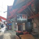 부산 김해통닭 덕포시장 구경하기