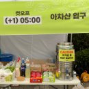 약용실물자원관리 | 트레일러닝 : 2025서울100K CP8 스태프 자원봉사 후기