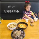 오떡순김밥 이미지