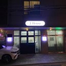 주흥13길 9-1 이미지