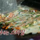 소문난동래파전
