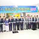 안동시주민건강지원센터 이미지