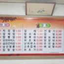 대흥반점 이미지