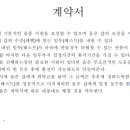 용사가 되라고 하는 이세계에서 저는 용사가 되지 않기로 결심했습니다. - 1화 - 이미지