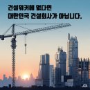 에스케이에코플랜트(주) | SK에코플랜트 2026 취업족보｜채용·연봉·면접·도급순위 총정리