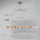 행정사사무소나무 이미지