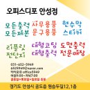 오피스디포 안성점 이미지