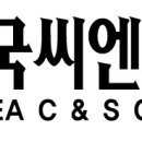 (주)유성씨엔에스 이미지