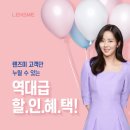 Bausch Lomb LACELLEL ad 이미지