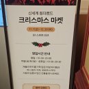 스위트 원더랜드(달콤한 상상) | 신세계백화점 강남 원더랜드 크리스마스 마켓 팝업 후기, 스노우볼 인형 선물 추천