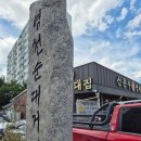 본점장터순대국 | “천안 병천순대거리 아우내엄나무순대병천 본점 후기, 얼큰순대국밥 맛집 인정”