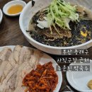 알천 3구장 화장실 | [부산 사직동 맛집] 주문진막국수 / 수육과 함께 / 사직구장 근처 맛집, 주차, 내돈내산