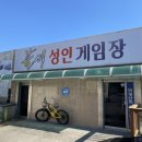 88게임장 이미지