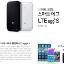 KT/신규가입/LTE 에그/할부원금 0원 이미지