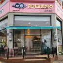 금커피별빙수 영통점 이미지