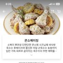 푸라닭부천고강점 이미지